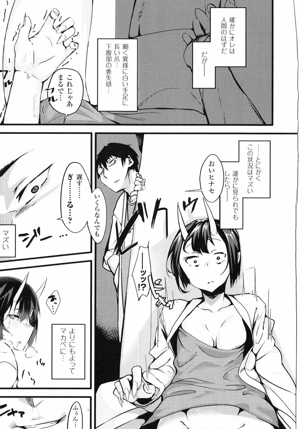 よりぬき TSFのFのほん Page.181