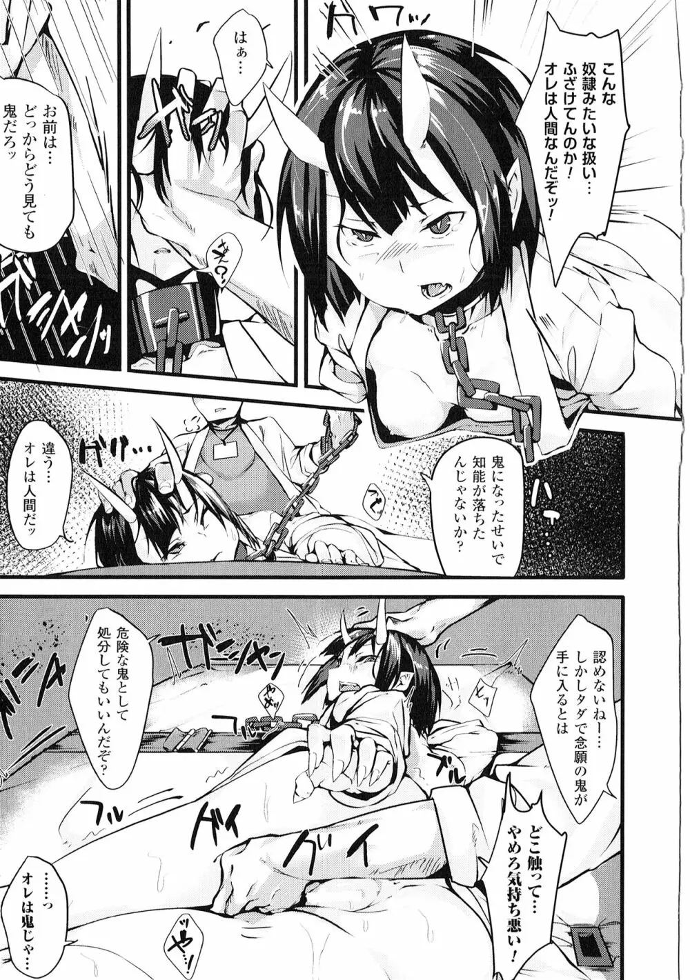 よりぬき TSFのFのほん Page.183