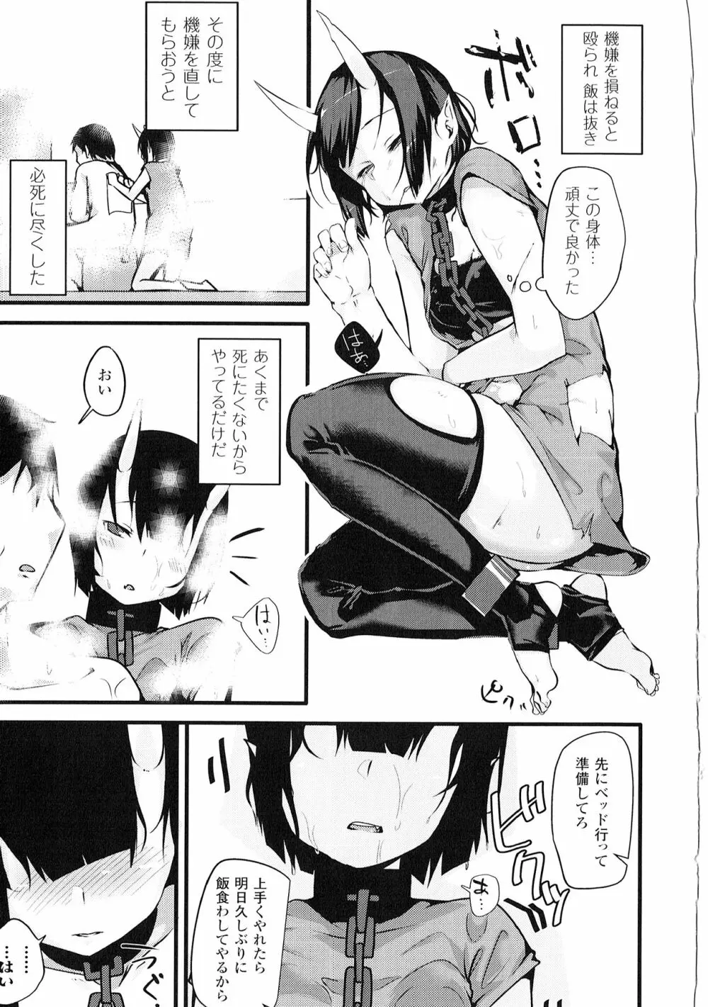 よりぬき TSFのFのほん Page.184