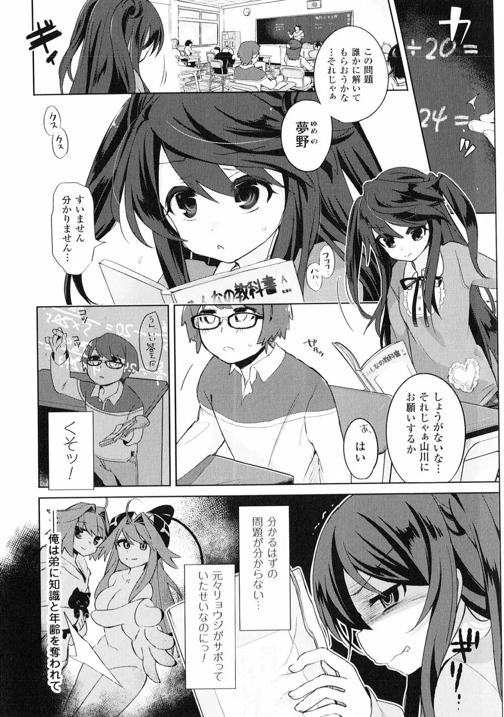 よりぬき TSFのFのほん Page.39