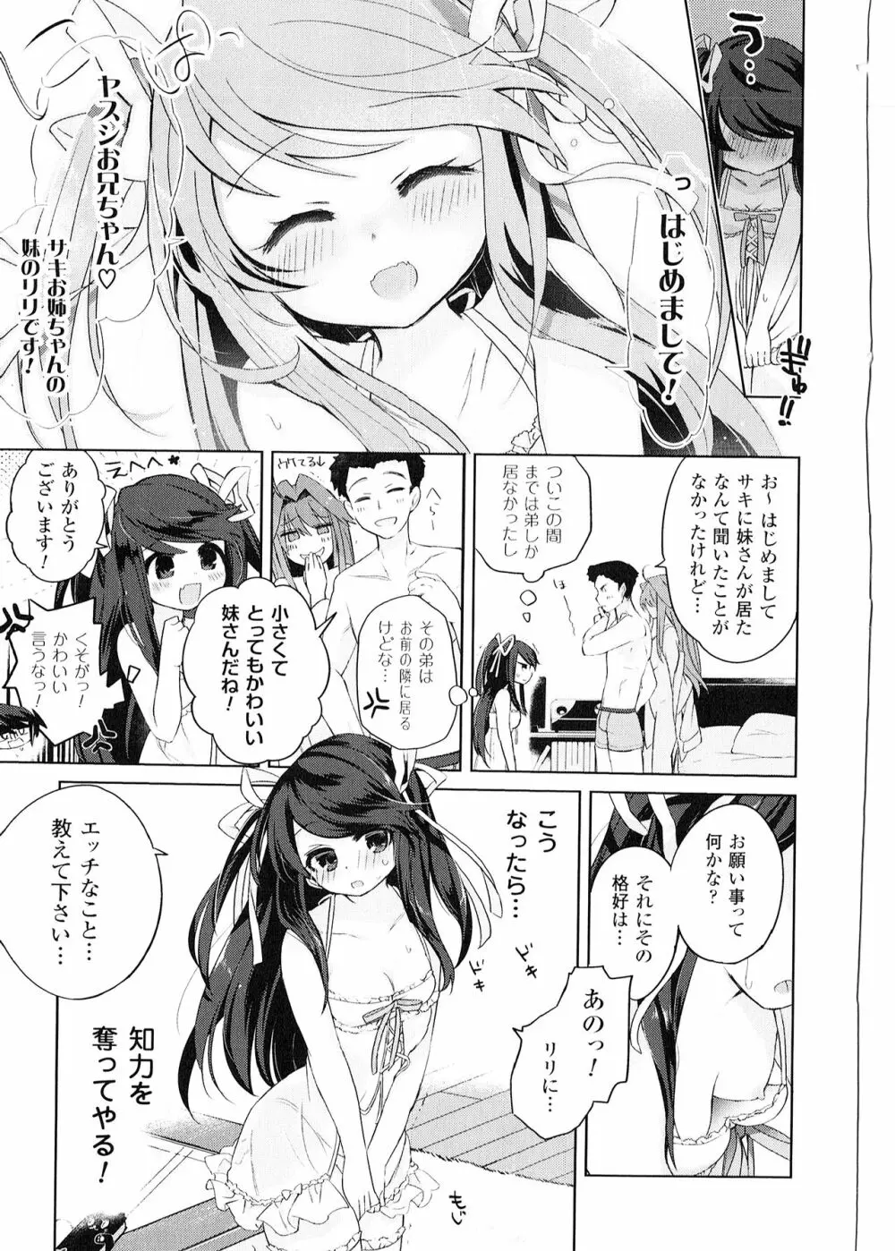 よりぬき TSFのFのほん Page.48