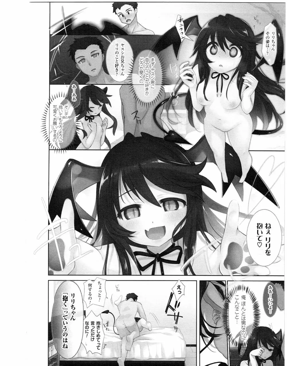 よりぬき TSFのFのほん Page.55