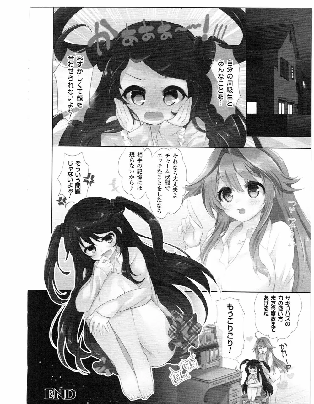 よりぬき TSFのFのほん Page.63