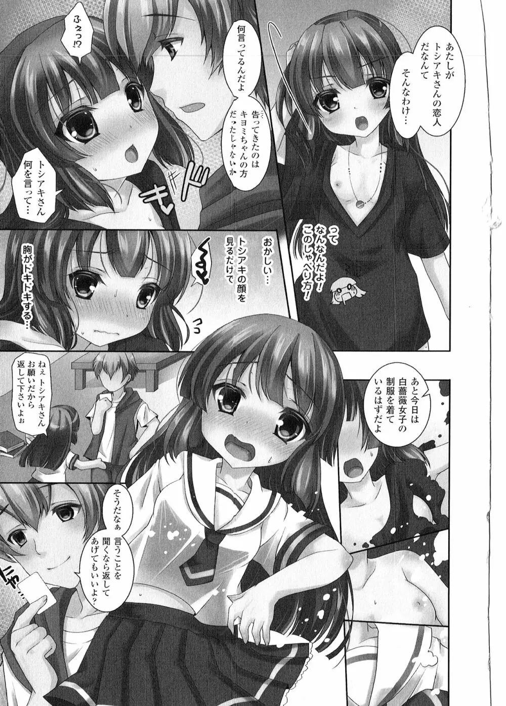 よりぬき TSFのFのほん Page.98