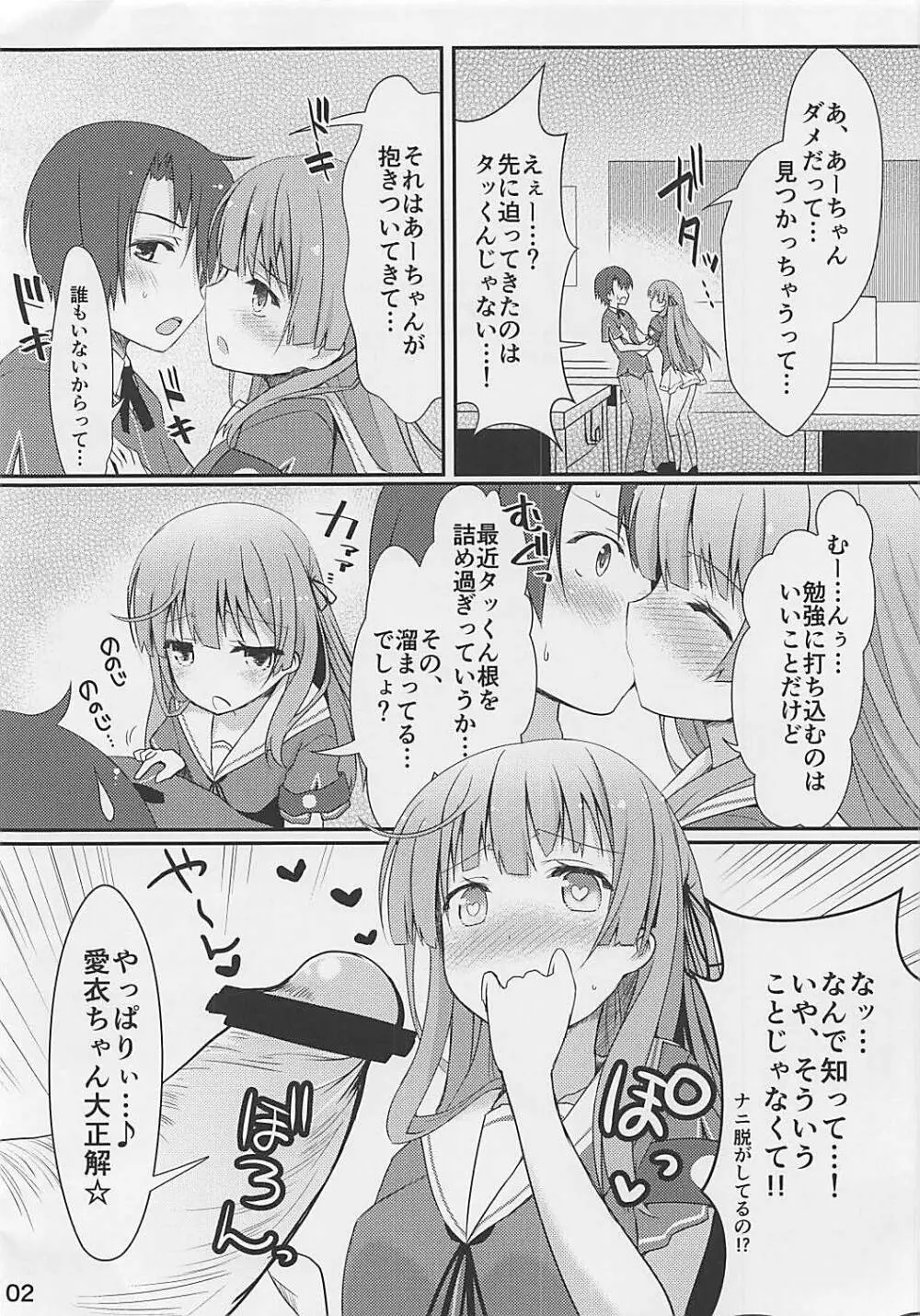 大勝訴 Page.2