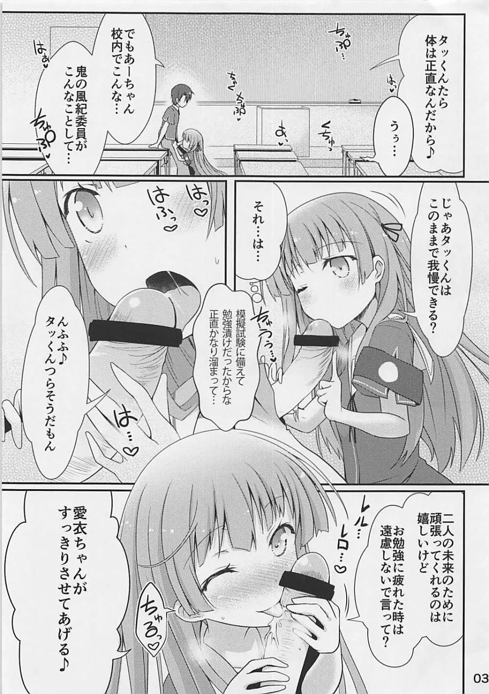 大勝訴 Page.3