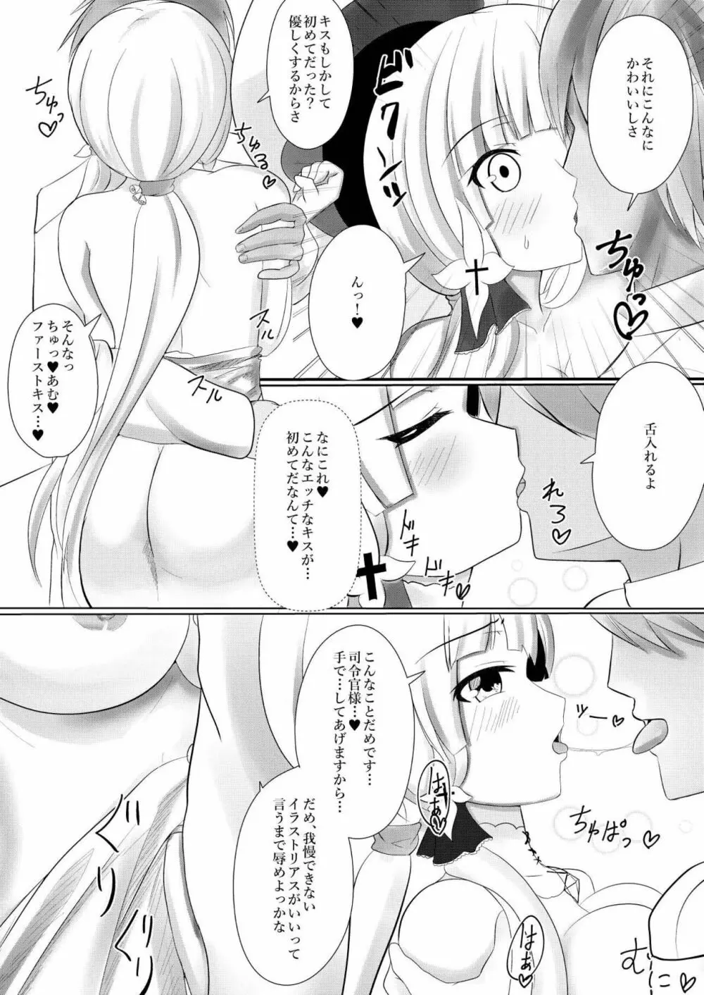 いらすとりあすくずし Page.3