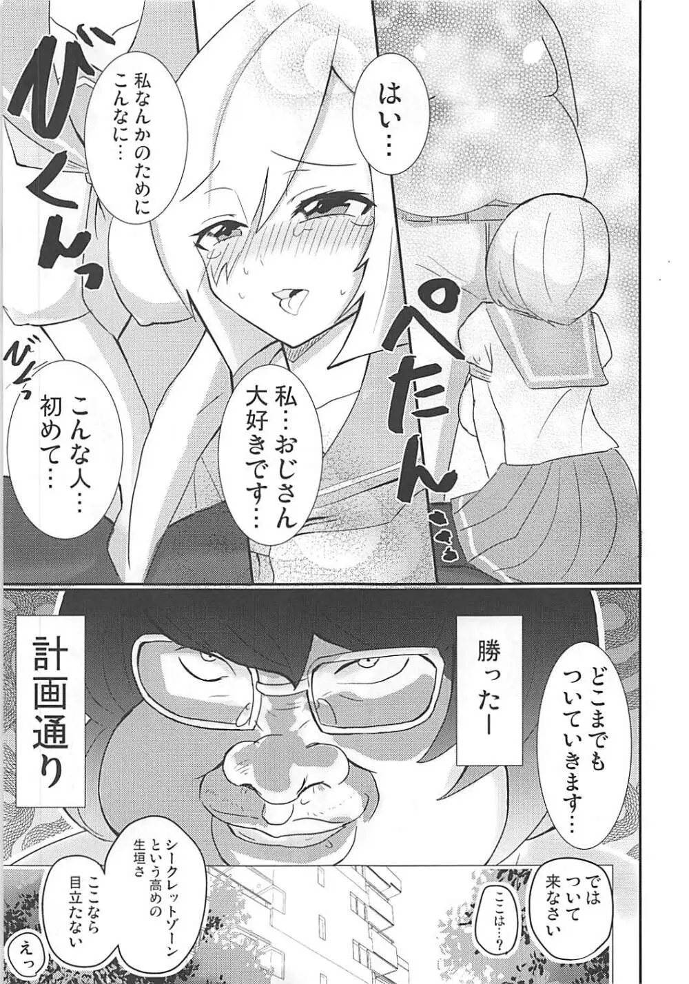 19才Gカップコスプレイヤー浜風ちゃん Page.14