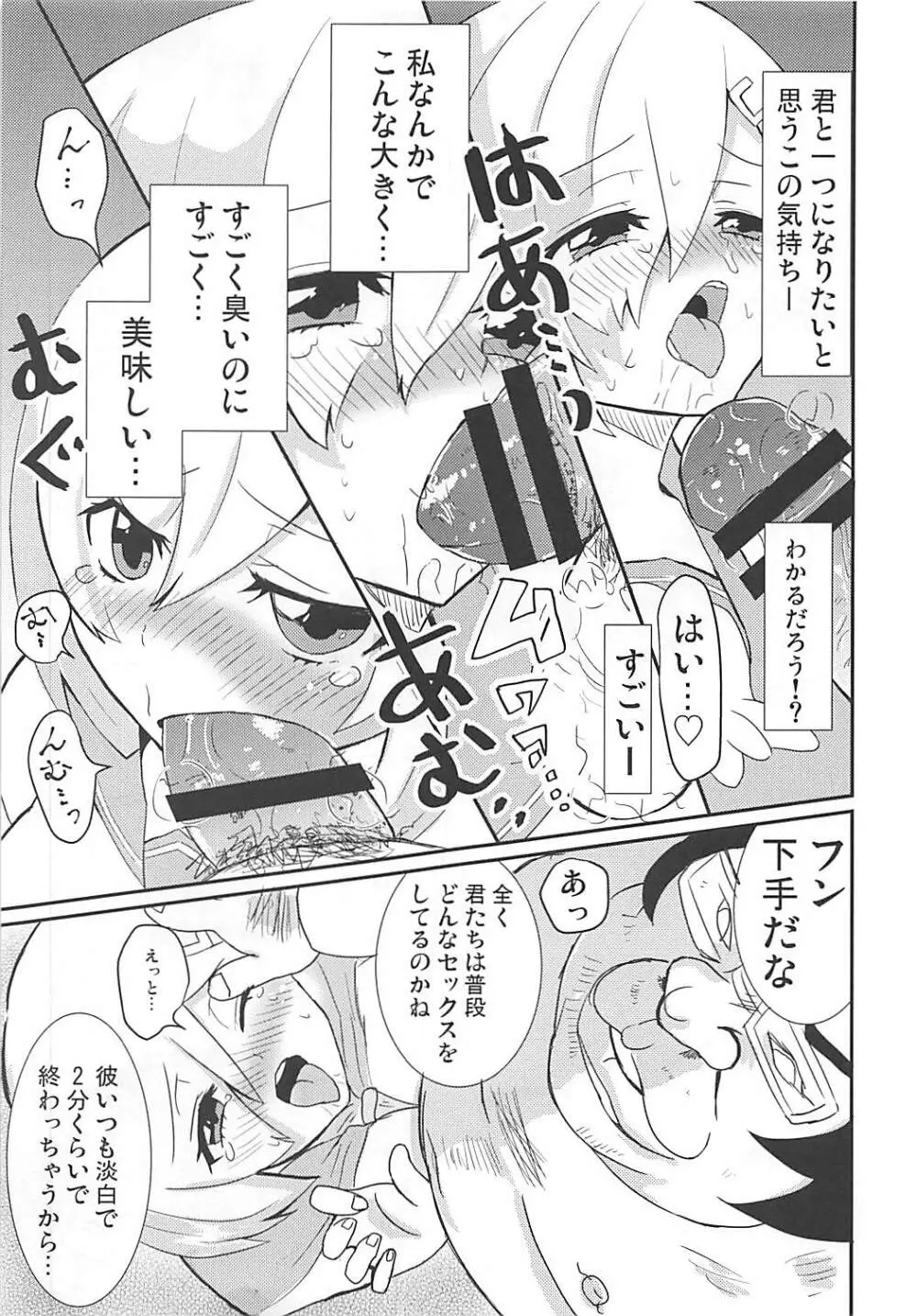 19才Gカップコスプレイヤー浜風ちゃん Page.16