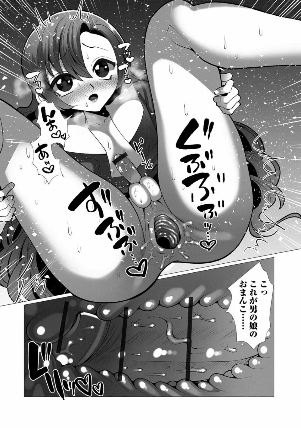 月刊Web男の娘・れくしょんッ！S Vol.25 Page.107