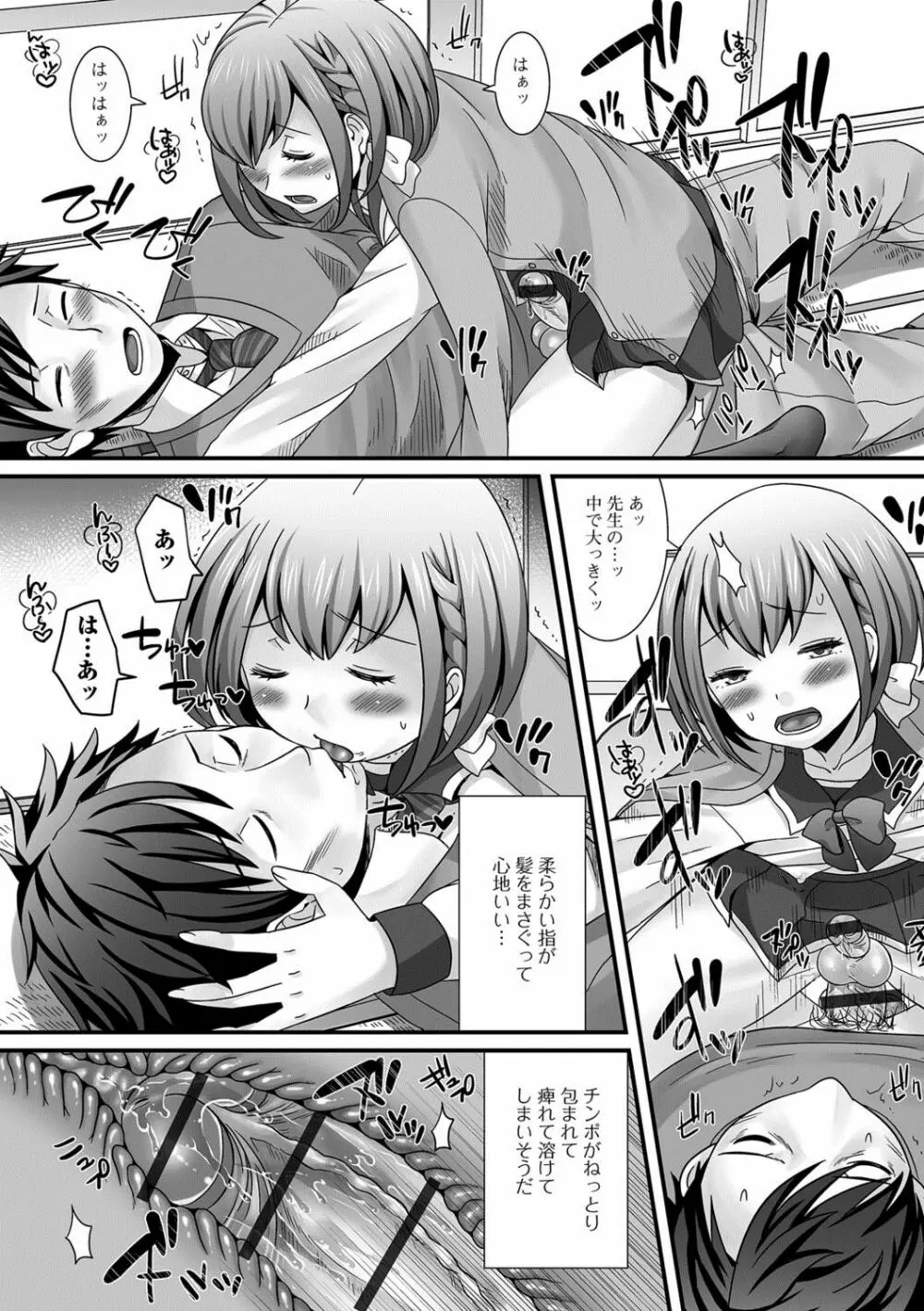 月刊Web男の娘・れくしょんッ！S Vol.25 Page.13