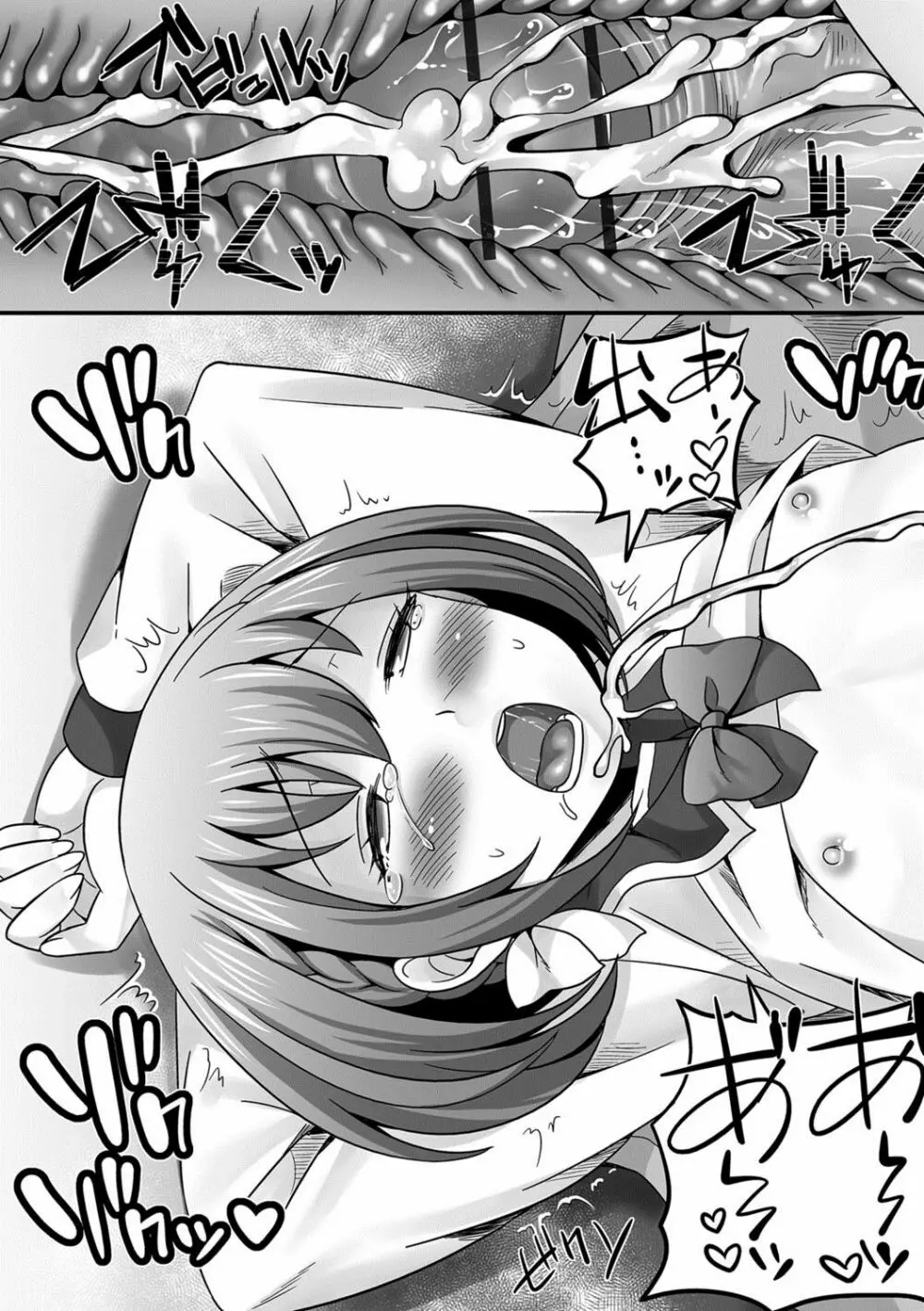 月刊Web男の娘・れくしょんッ！S Vol.25 Page.20