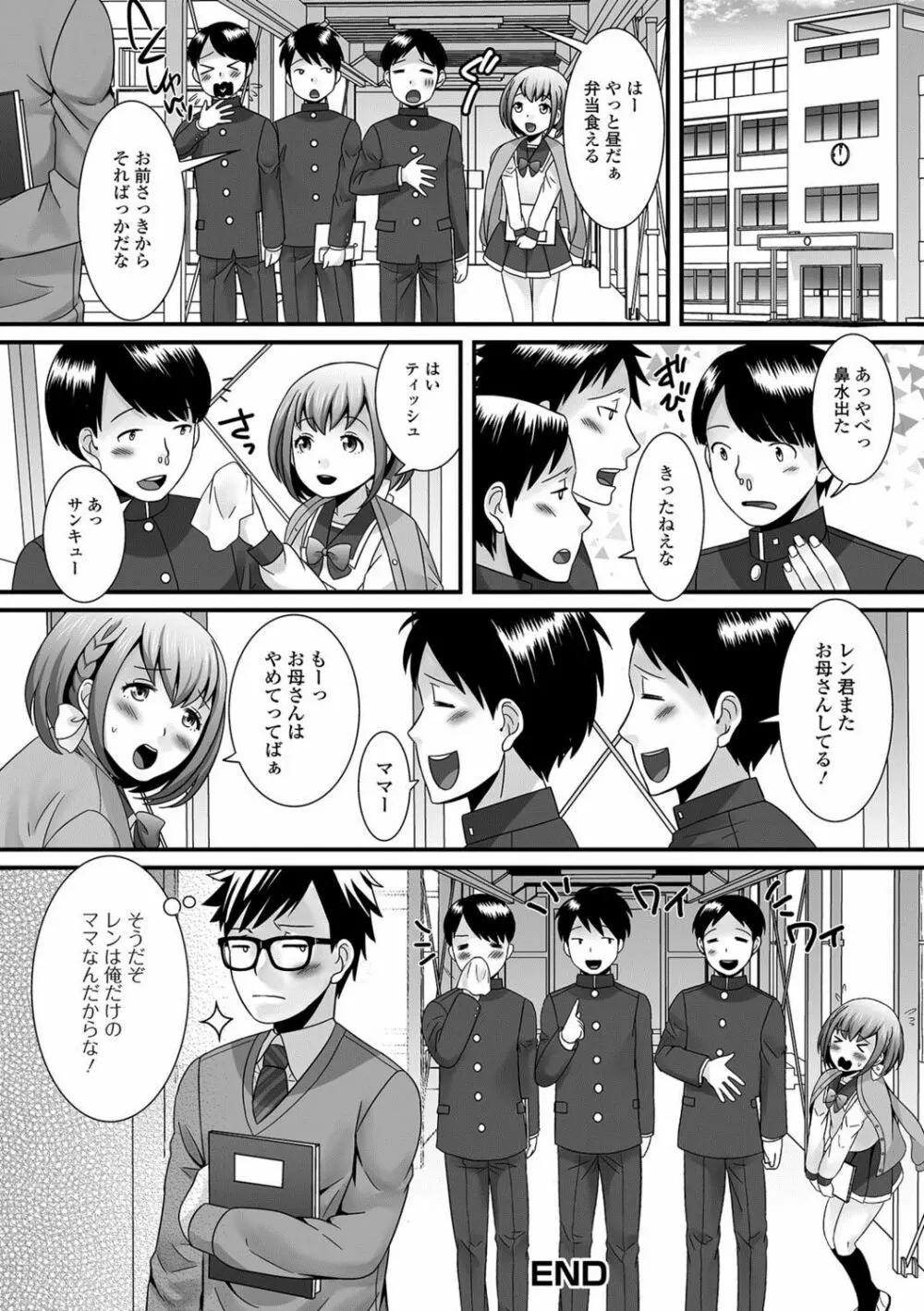 月刊Web男の娘・れくしょんッ！S Vol.25 Page.21