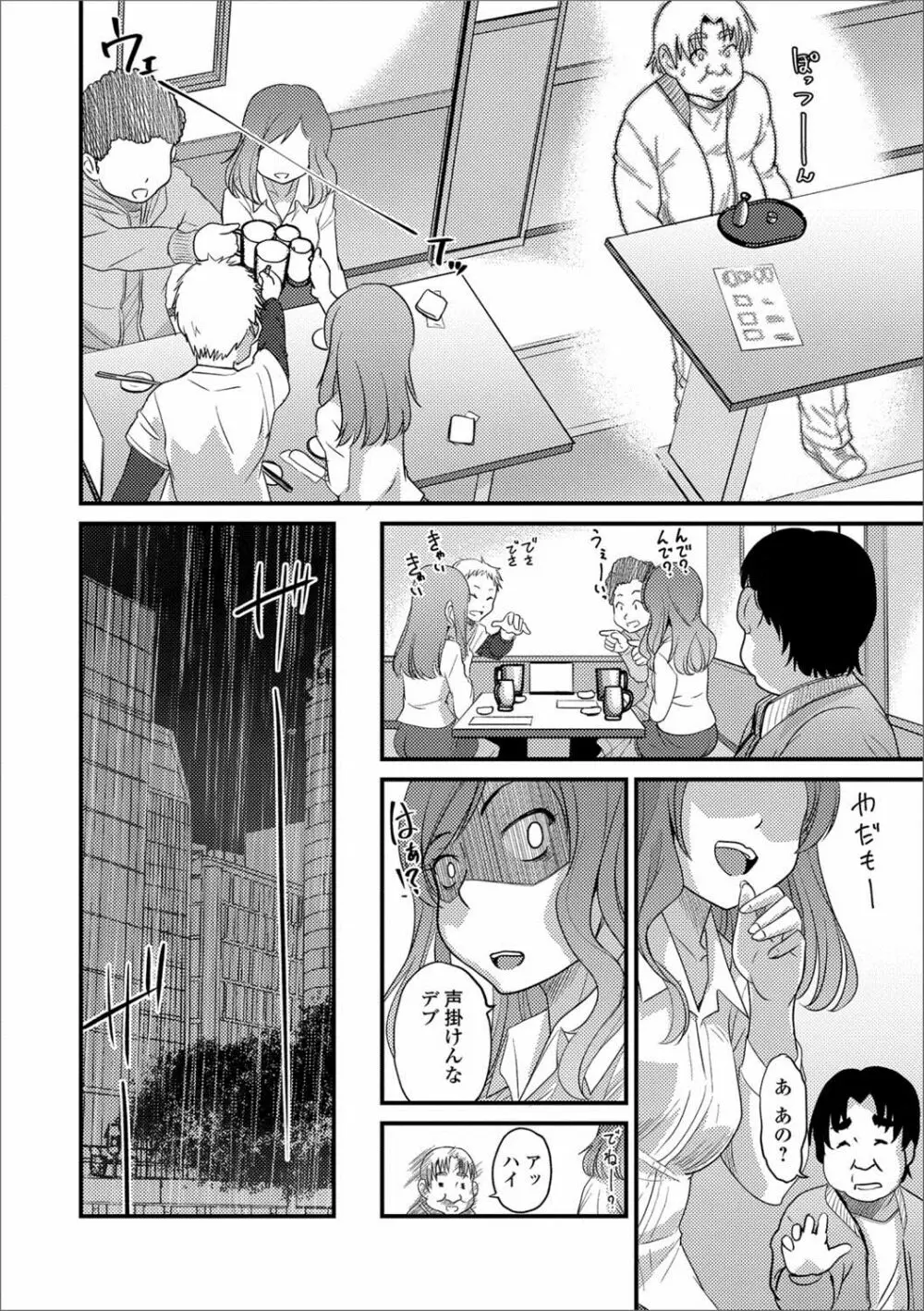 月刊Web男の娘・れくしょんッ！S Vol.25 Page.27