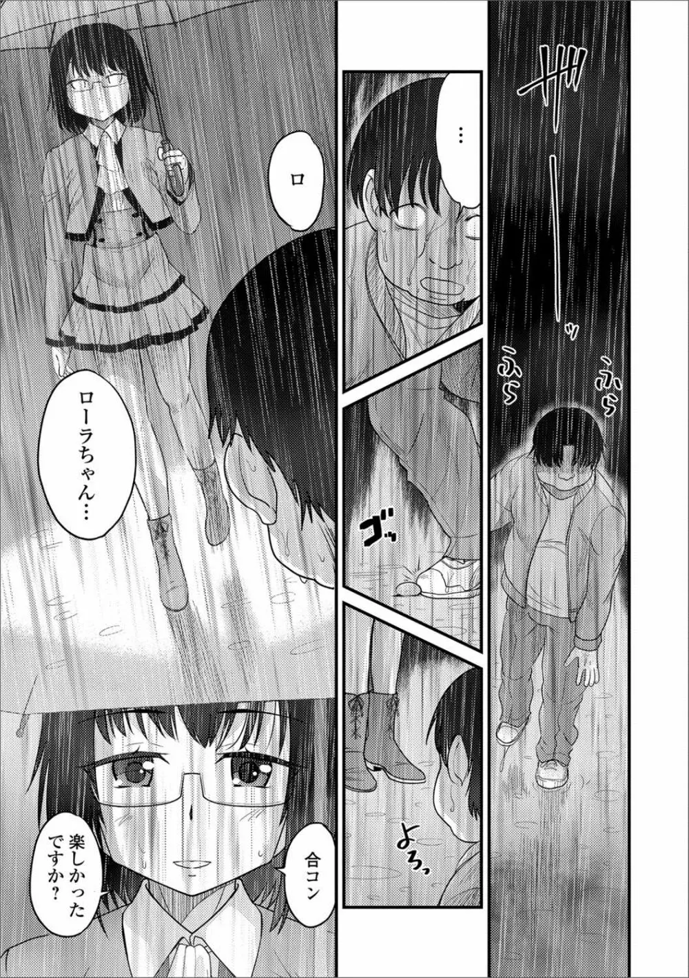 月刊Web男の娘・れくしょんッ！S Vol.25 Page.28