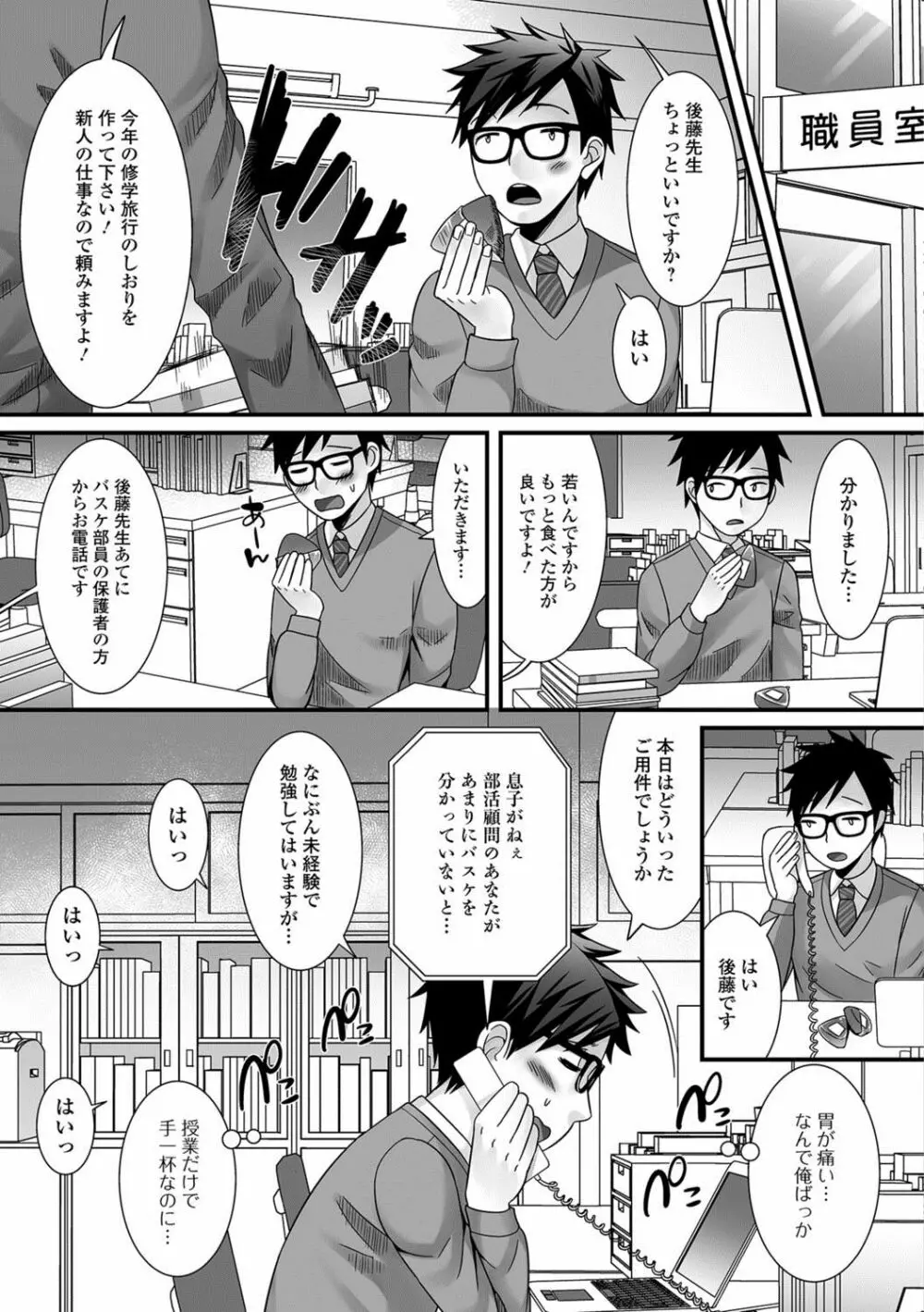 月刊Web男の娘・れくしょんッ！S Vol.25 Page.4