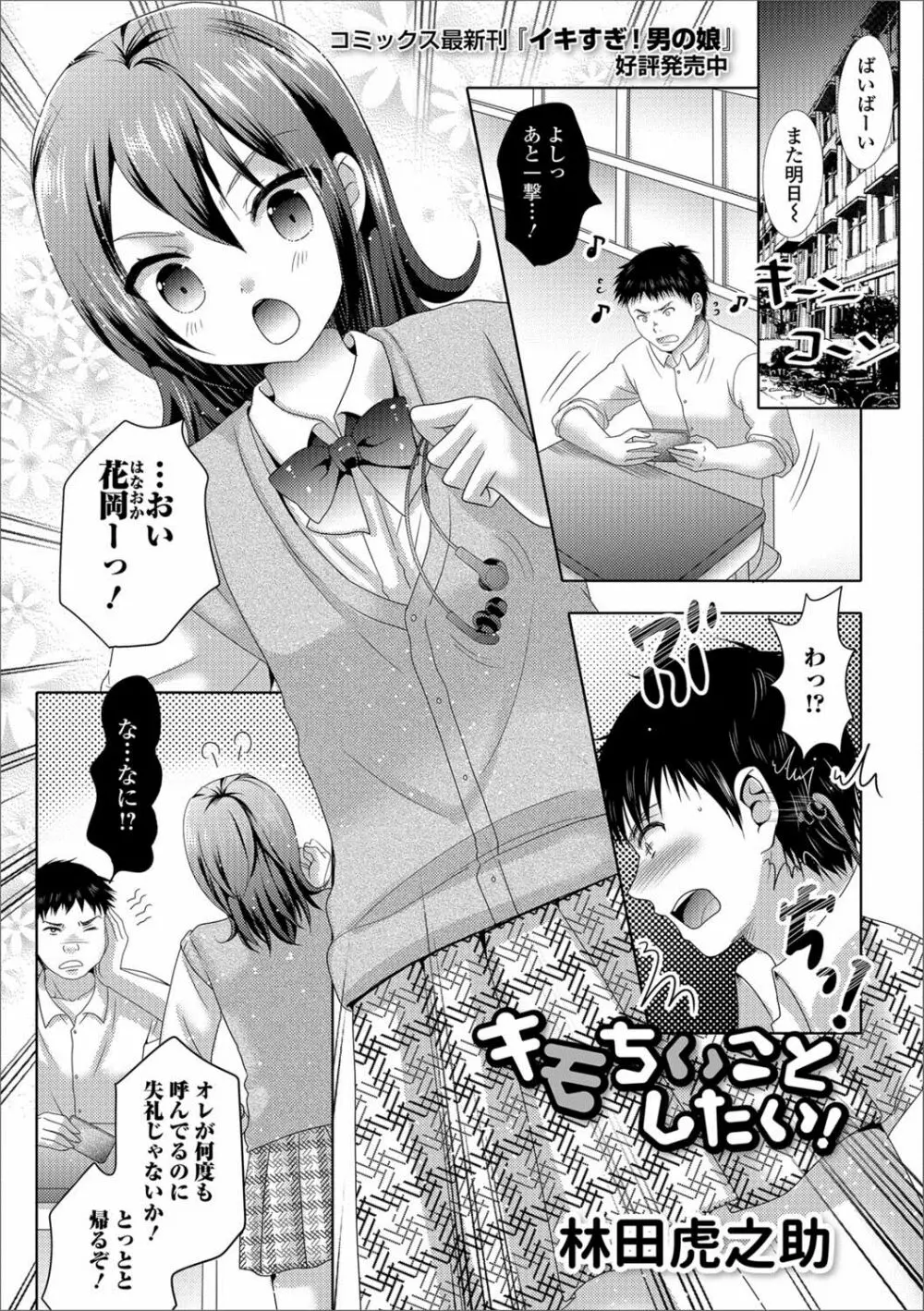 月刊Web男の娘・れくしょんッ！S Vol.25 Page.42