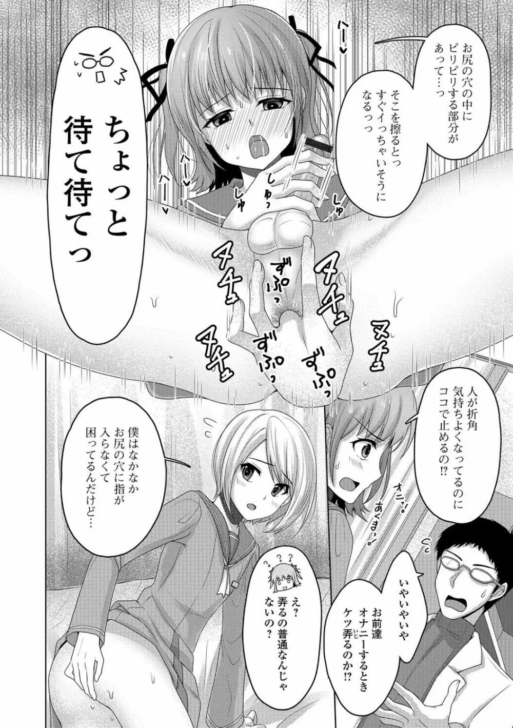 月刊Web男の娘・れくしょんッ！S Vol.25 Page.83