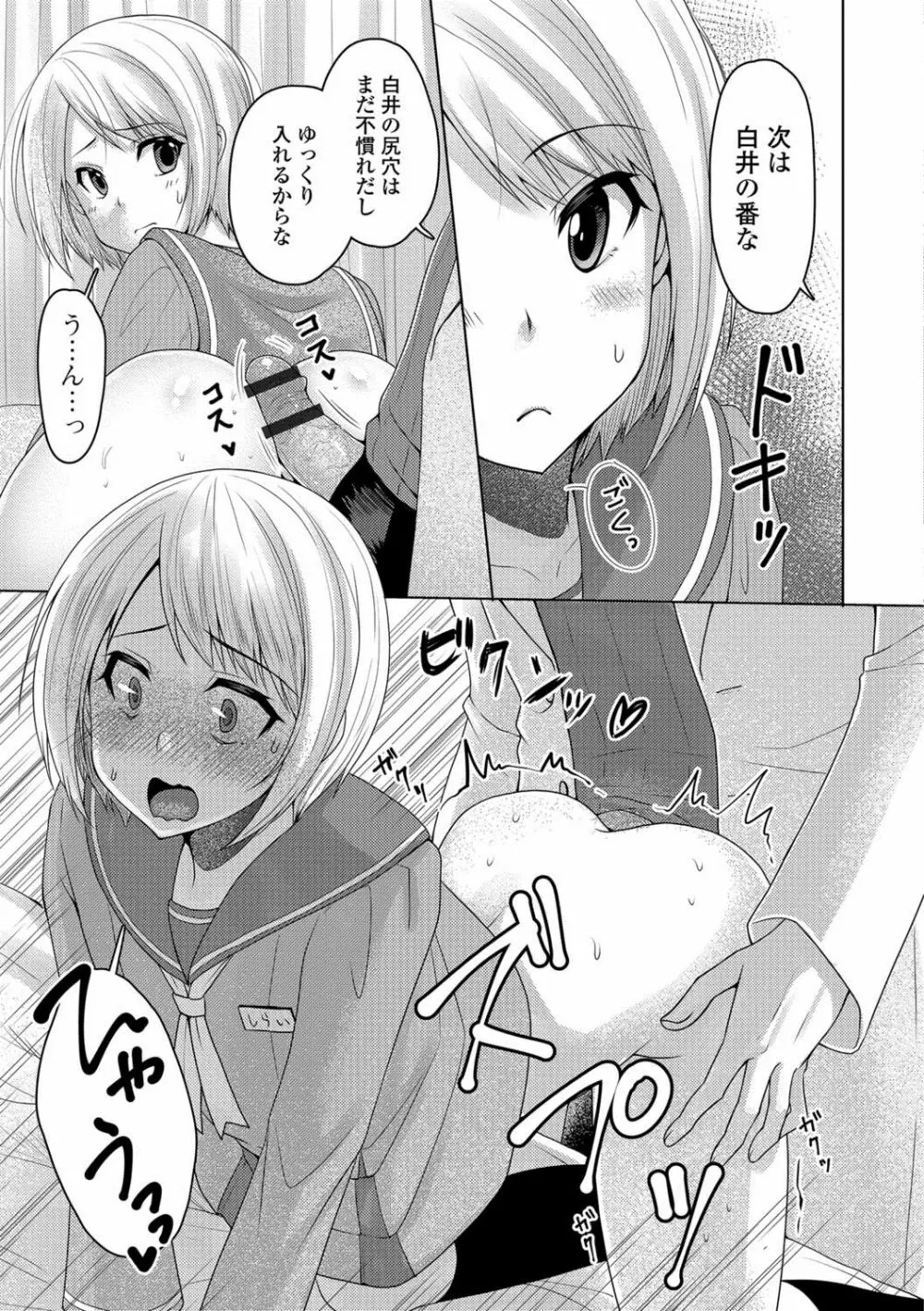 月刊Web男の娘・れくしょんッ！S Vol.25 Page.92