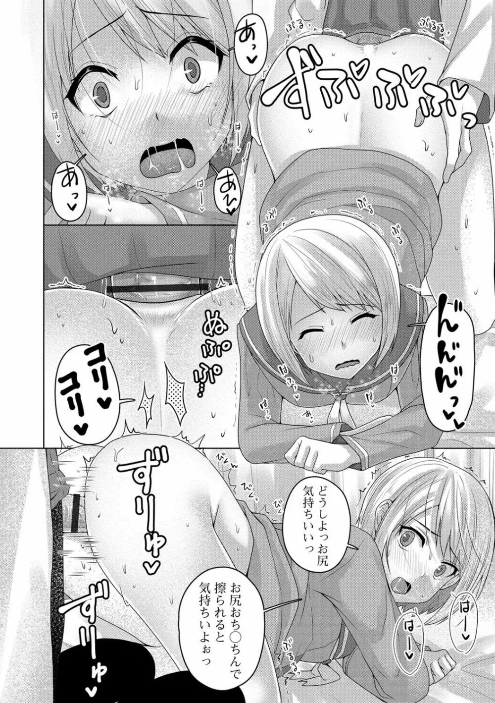 月刊Web男の娘・れくしょんッ！S Vol.25 Page.93