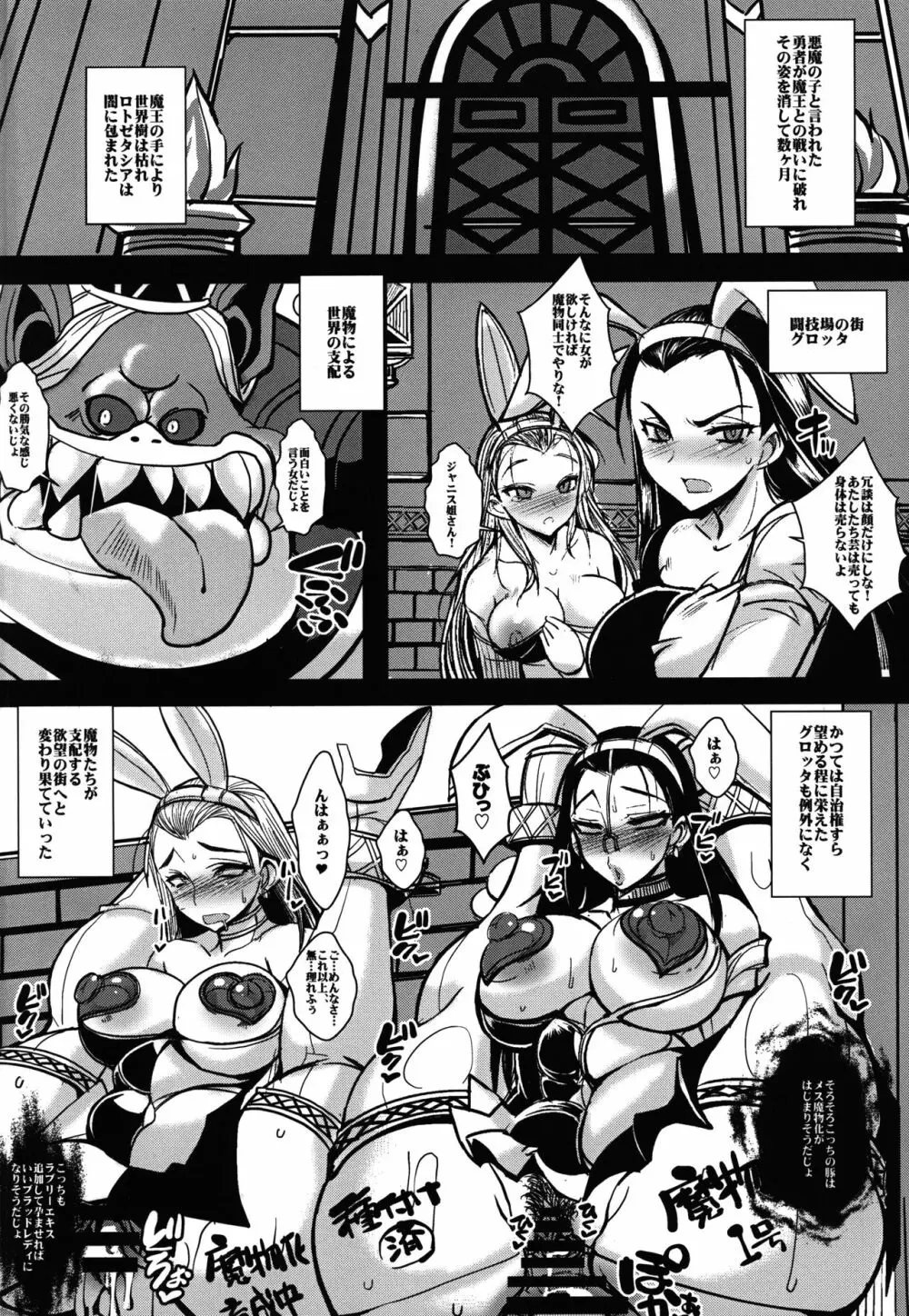 楽園淫姫 Page.4