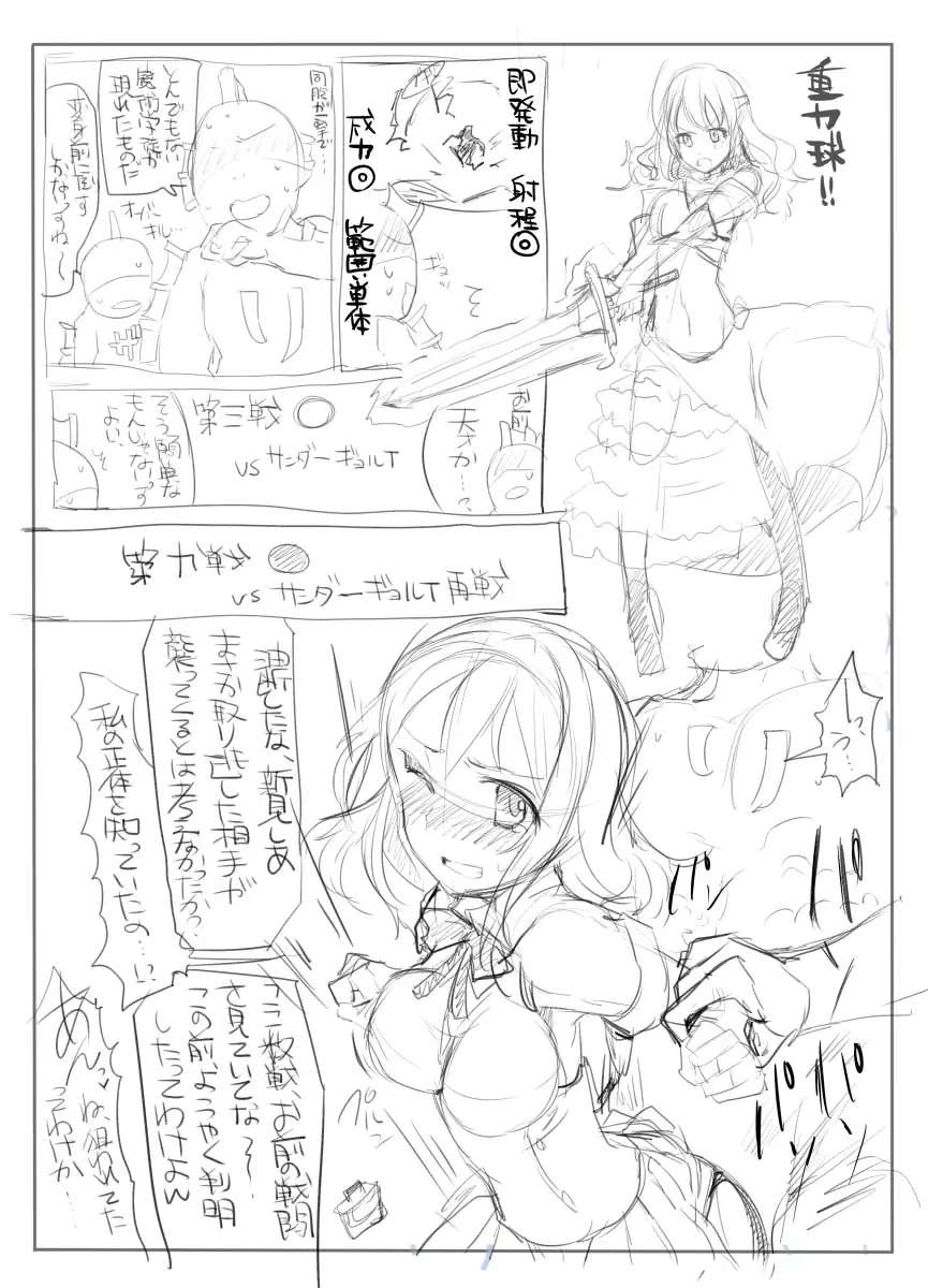 魔術学徒シアvsサンダーギョルイ リメイク版 Page.6