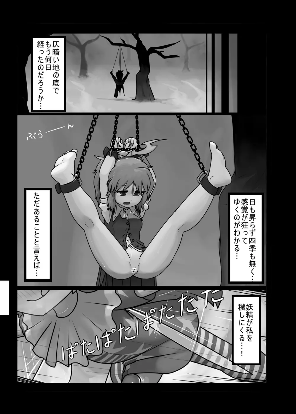 にんにく畑収穫祭・乙 Page.146