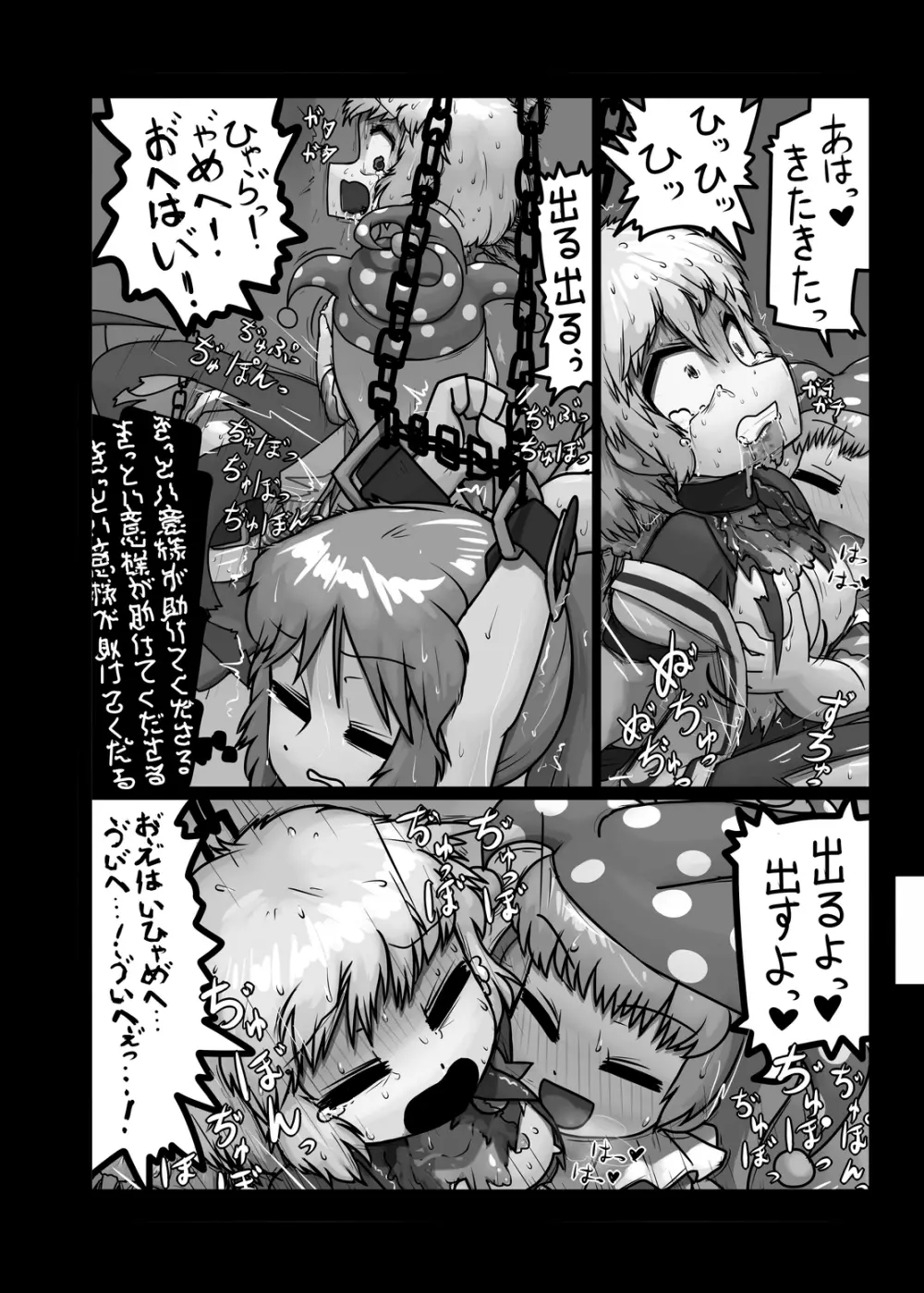 にんにく畑収穫祭・乙 Page.161