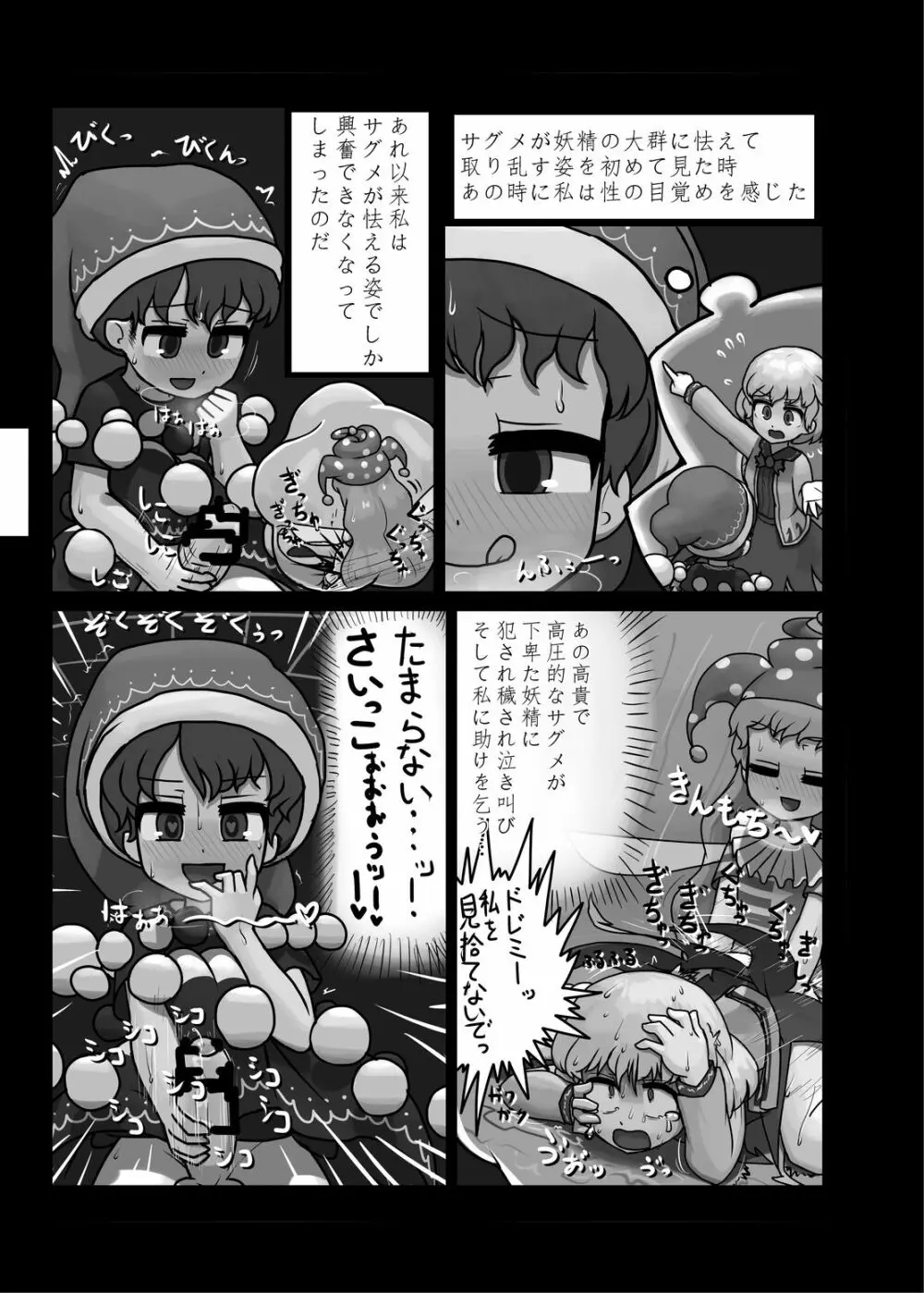 にんにく畑収穫祭・乙 Page.64