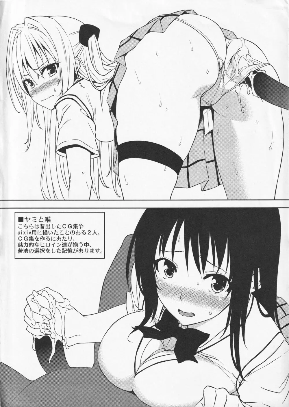 C88ノオマケ Page.3