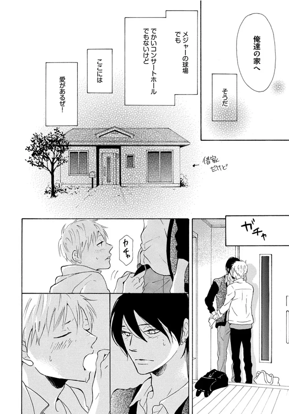 深呼吸を3回 Page.152