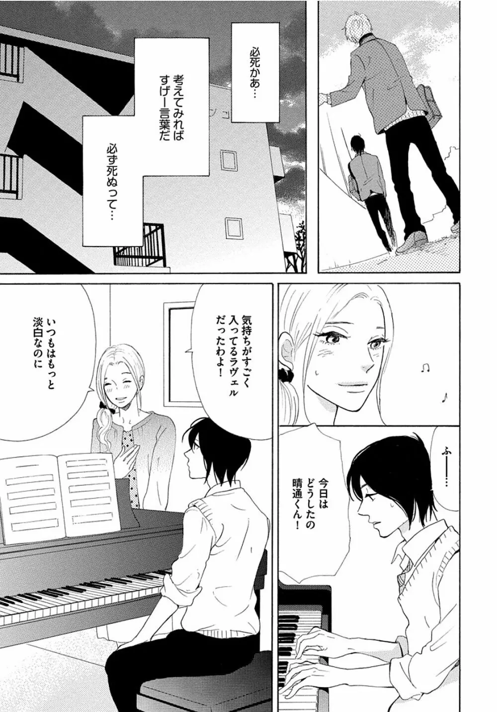 深呼吸を3回 Page.95