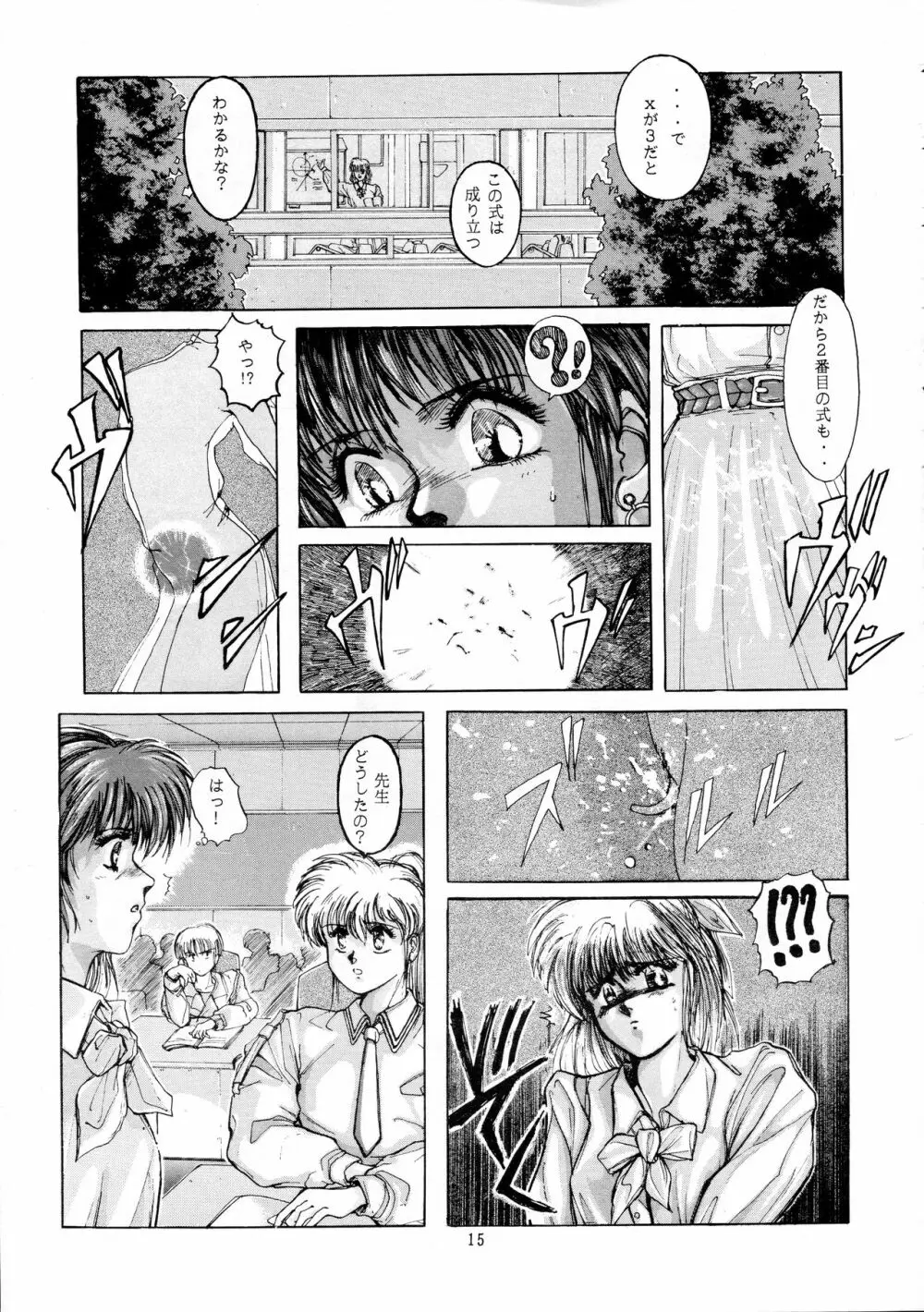 超音先生 Page.12