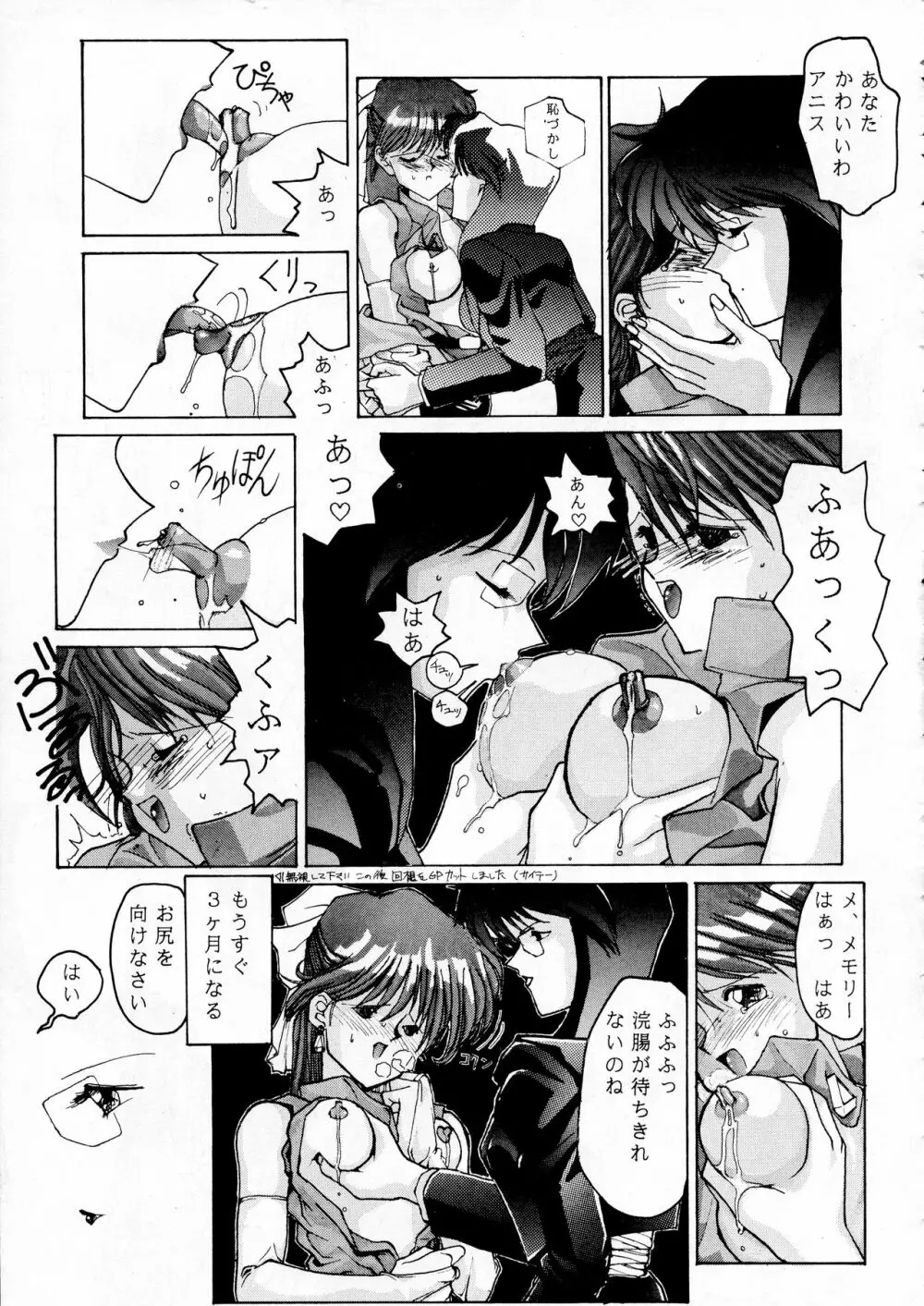 超音先生 Page.134