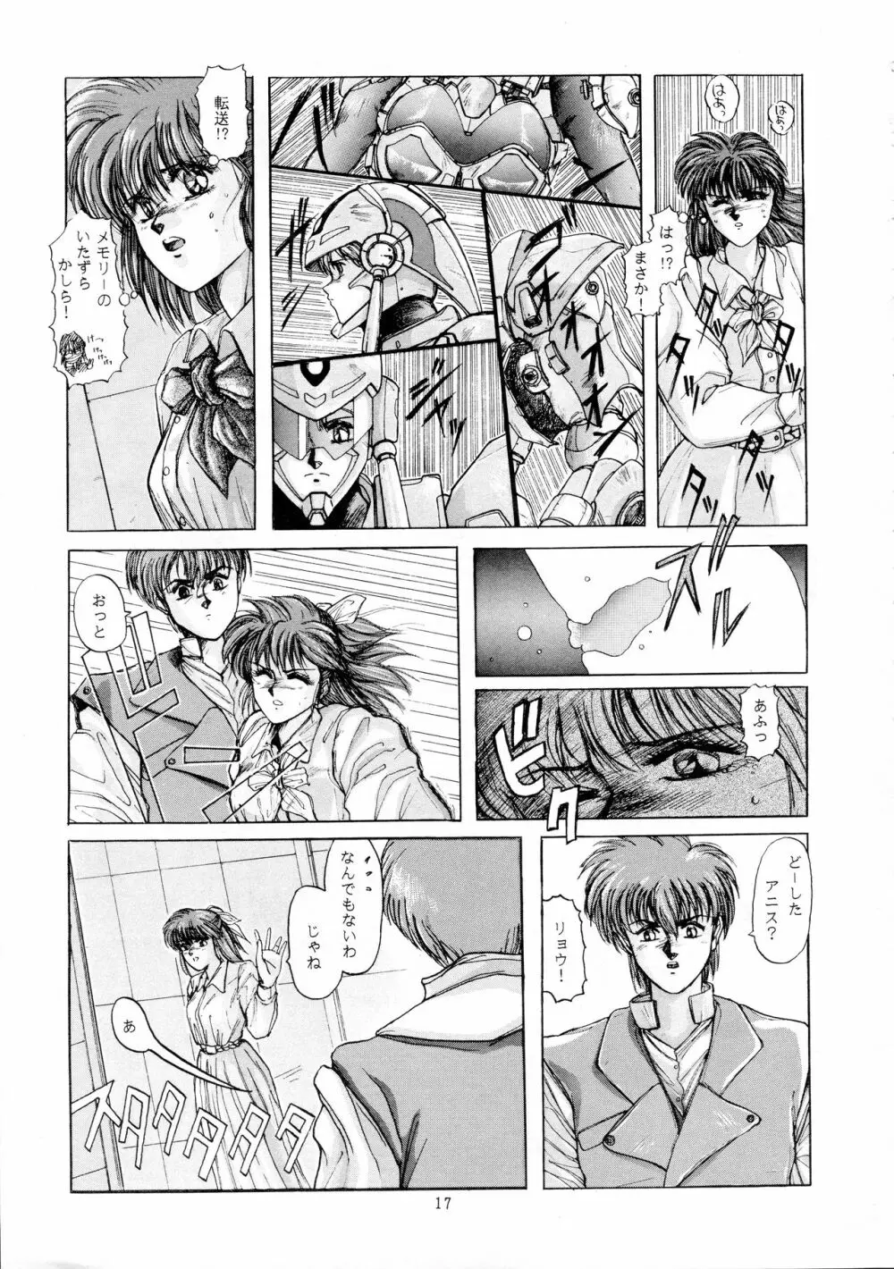 超音先生 Page.14