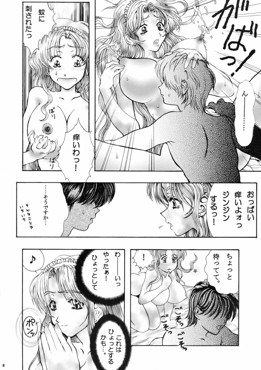 天使な小生意気・完全版 Page.37