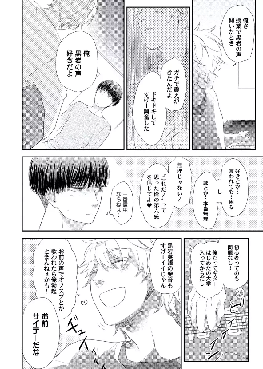 チェリーとスカート Page.120