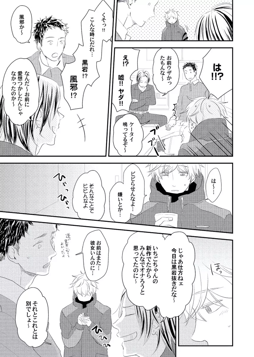 チェリーとスカート Page.129