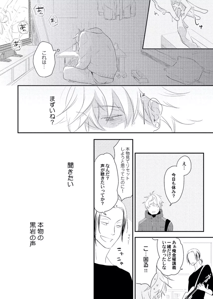 チェリーとスカート Page.132