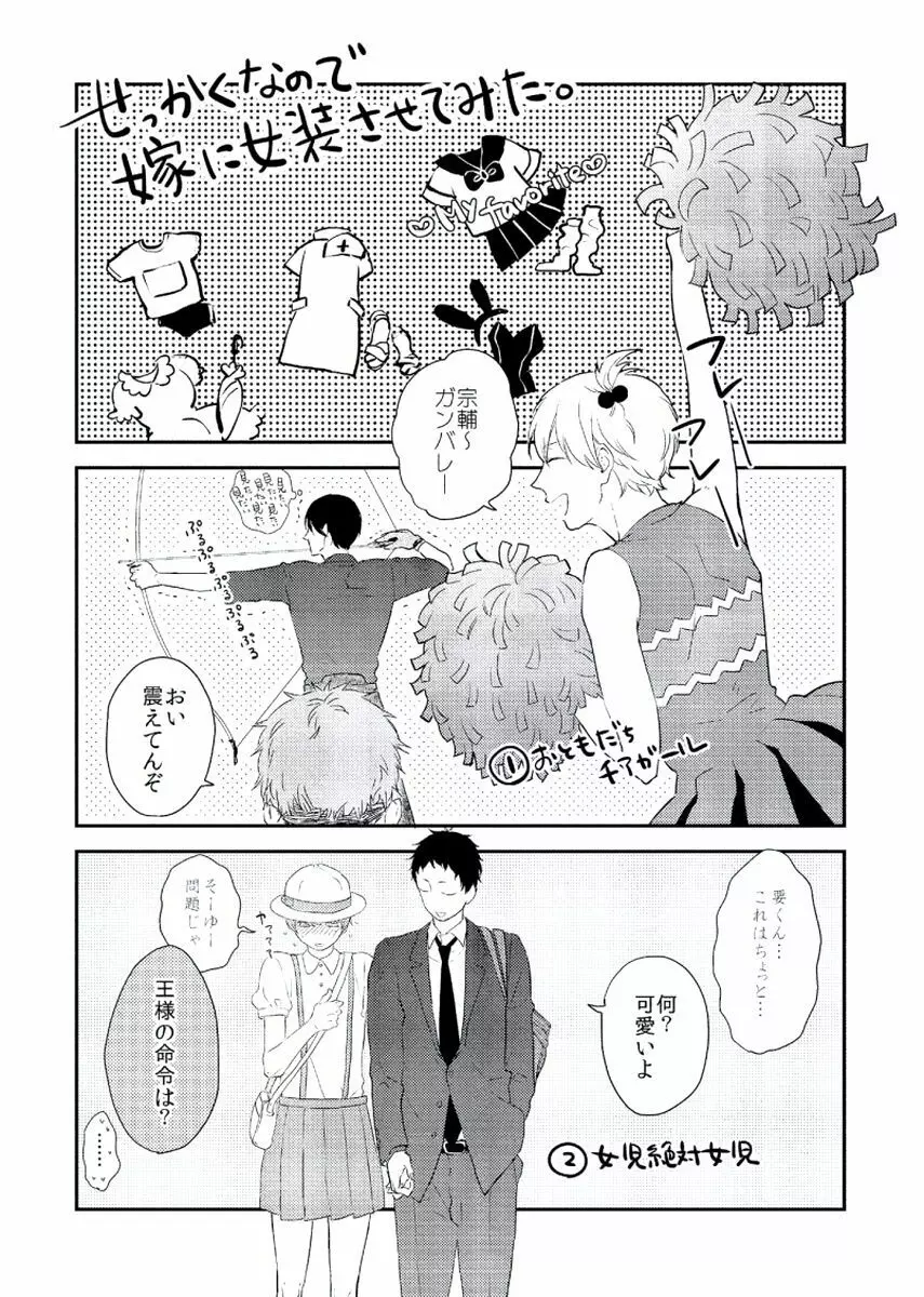 チェリーとスカート Page.180