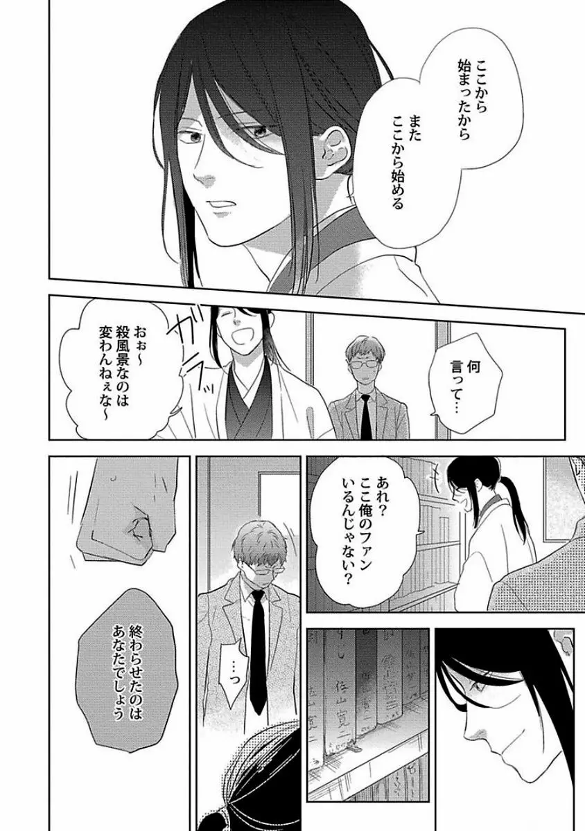 カミングアウトクライシス Page.157