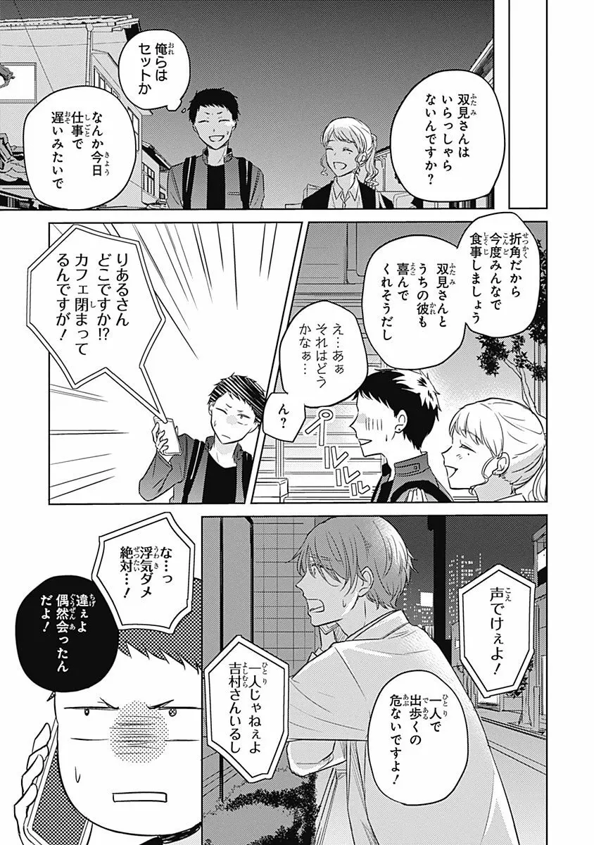 りあるな占い大災難 Page.123