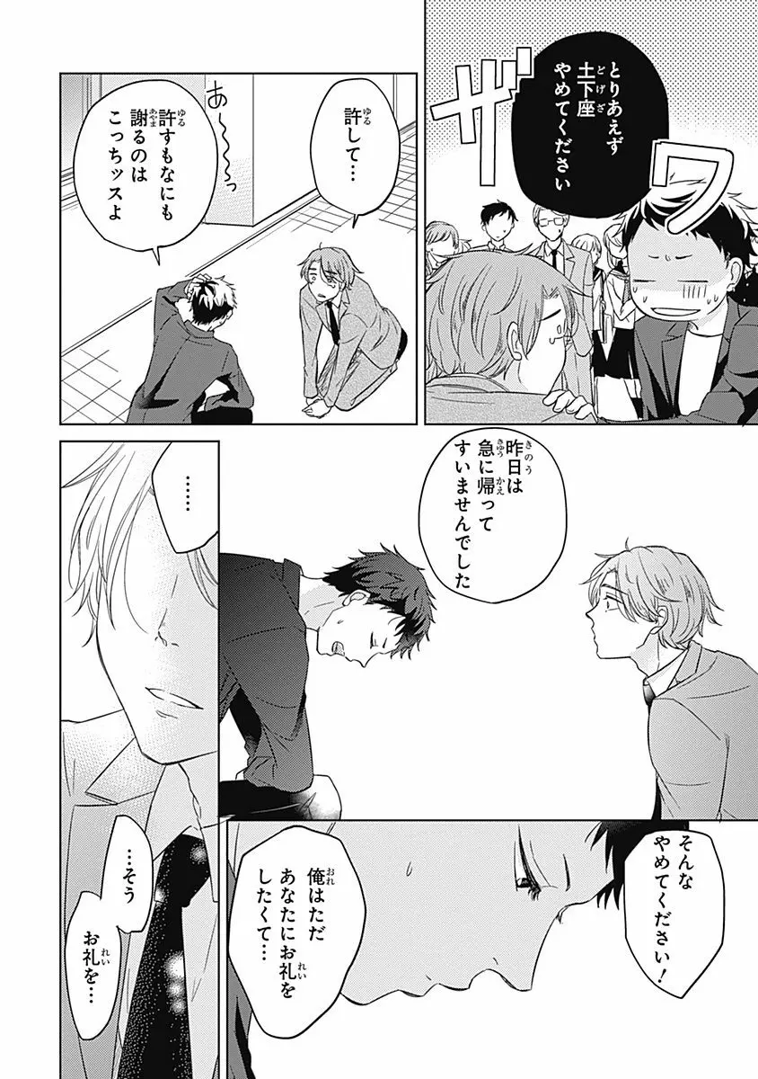 りあるな占い大災難 Page.30