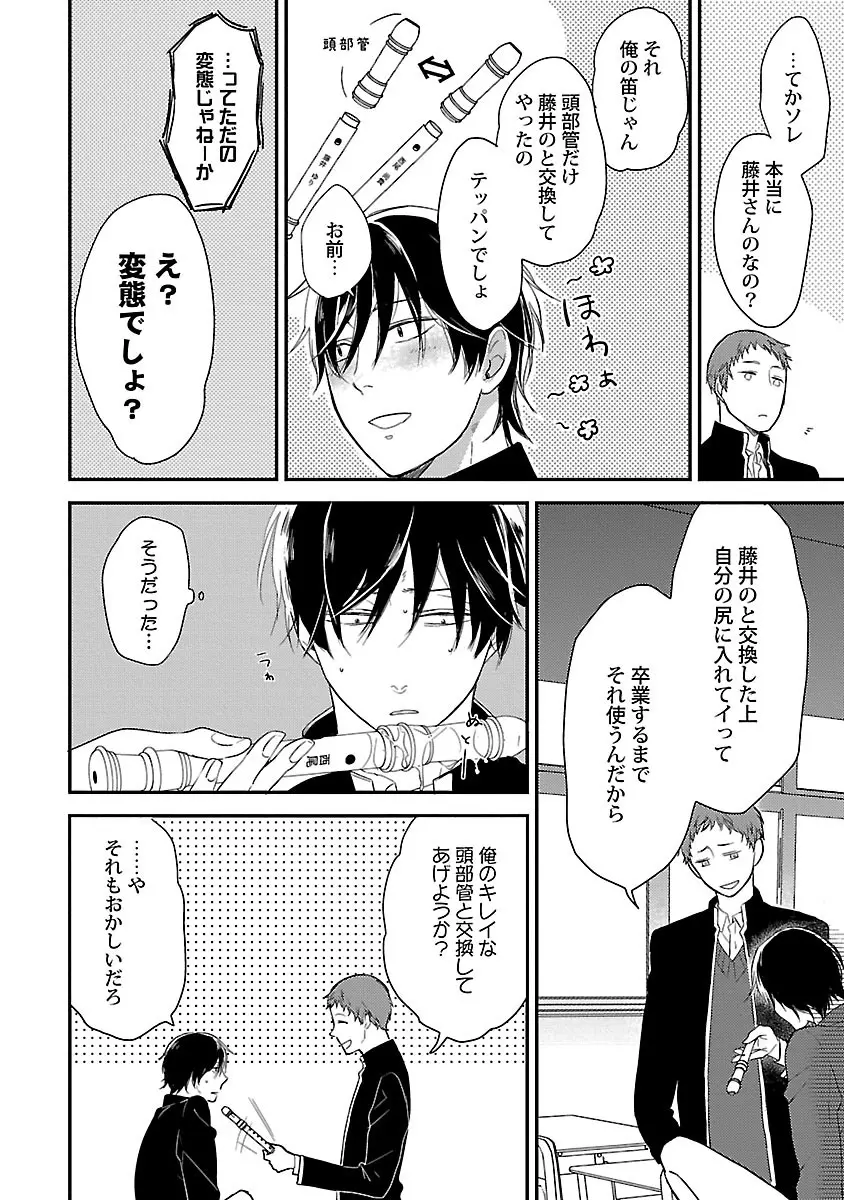 同棲からはじめました。 Page.180