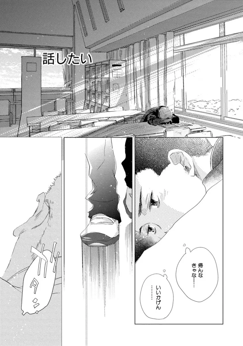 青く清く Page.47