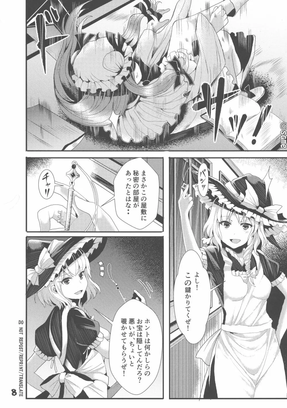 ふたなり妹様の愛玩人形 Page.7