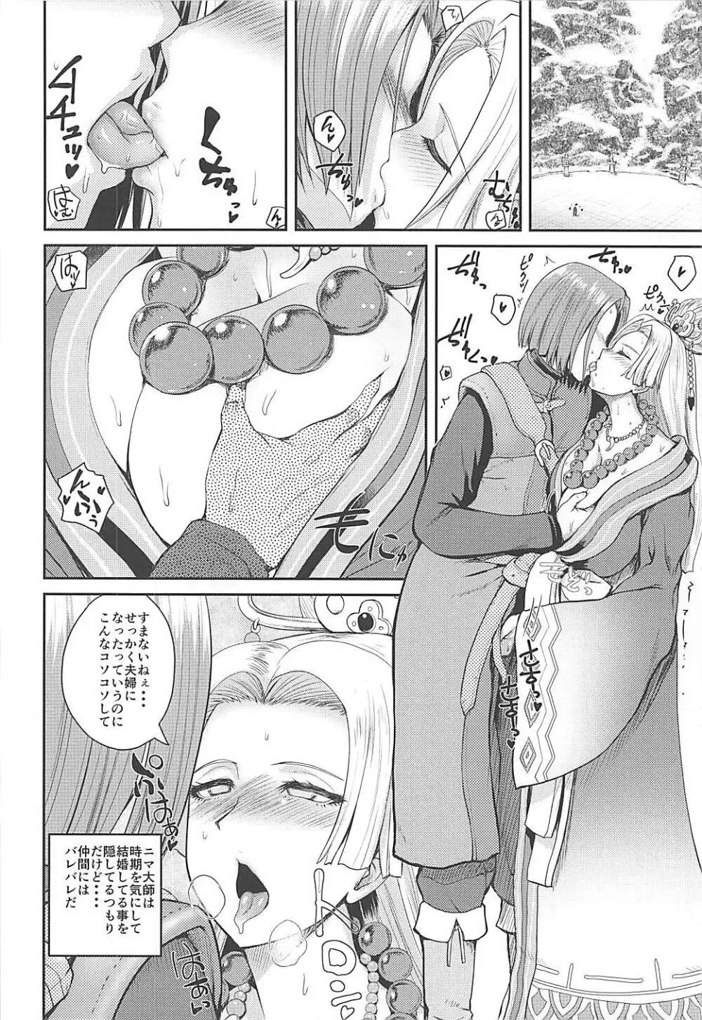 アネサンニョウボウ Page.3