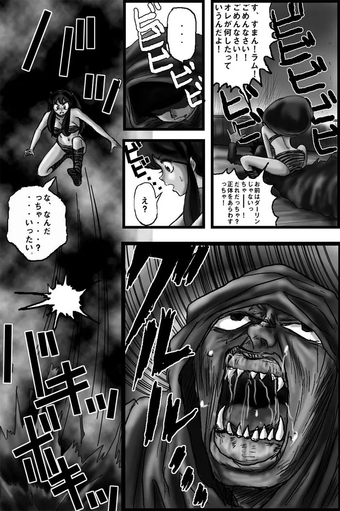 Break Zebra vol.3 Page.4