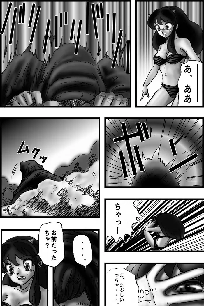 Break Zebra vol.3 Page.5