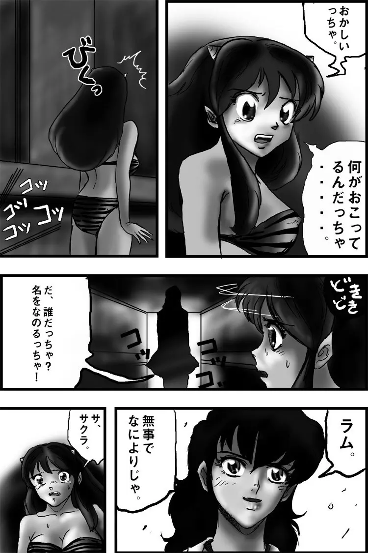 Break Zebra vol.3 Page.8